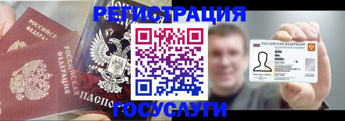 прописка для военкомата в Покрове