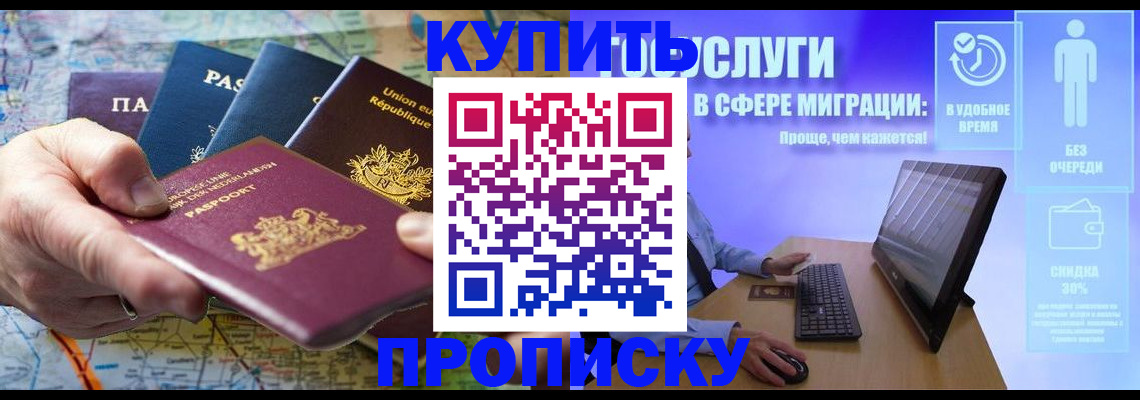 пропишу в квартире в Покрове
