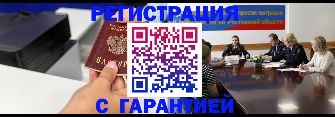 временная регистрация купить в Покрове
