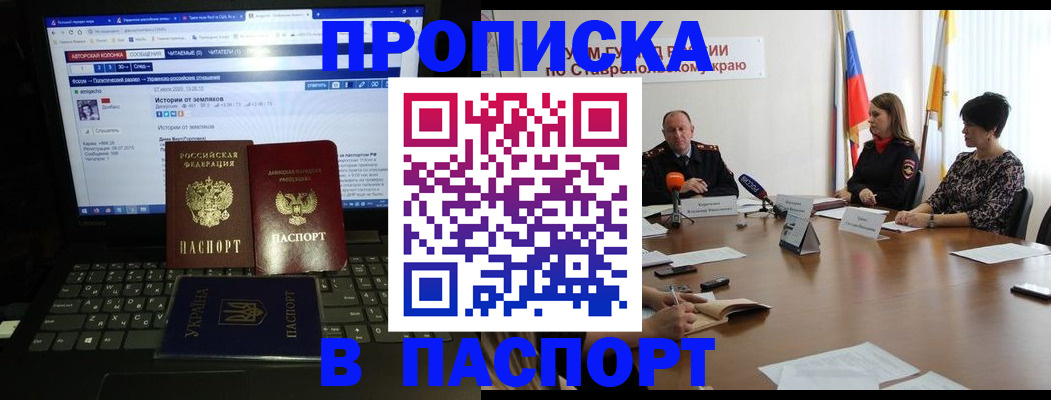 временная регистрация надежно в Покрове