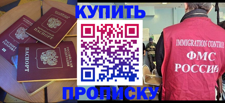 временная регистрация поиск в Покрове