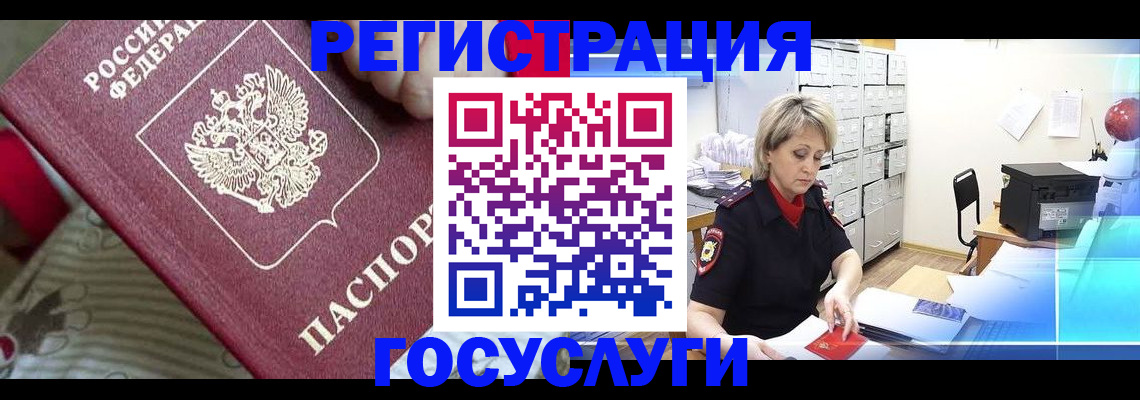 временная регистрация адрес в Покрове